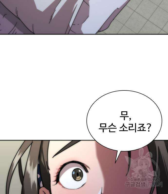 좀비묵시록 82-08 6화 159