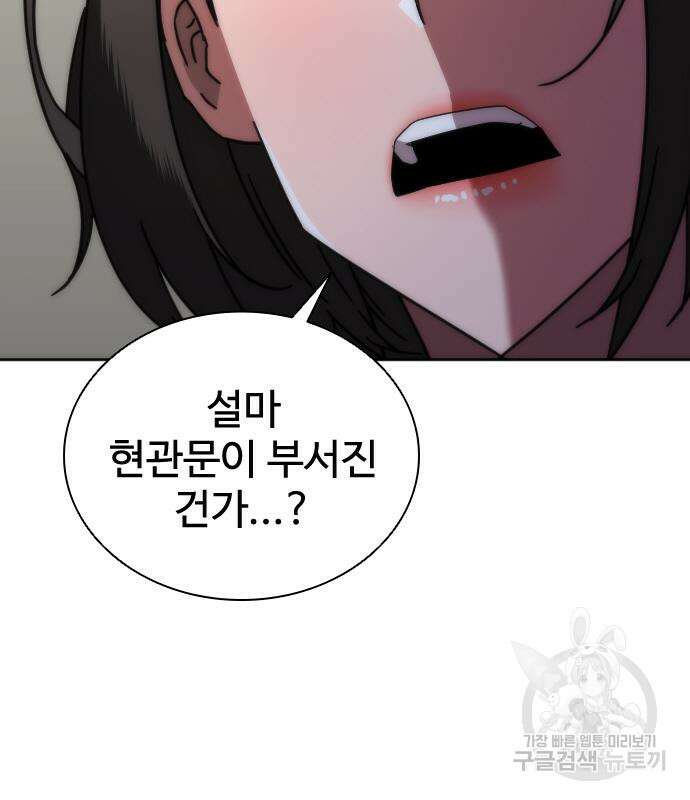 좀비묵시록 82-08 6화 160