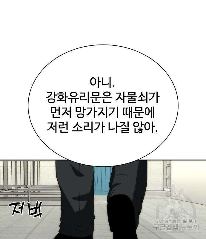 좀비묵시록 82-08 6화 161