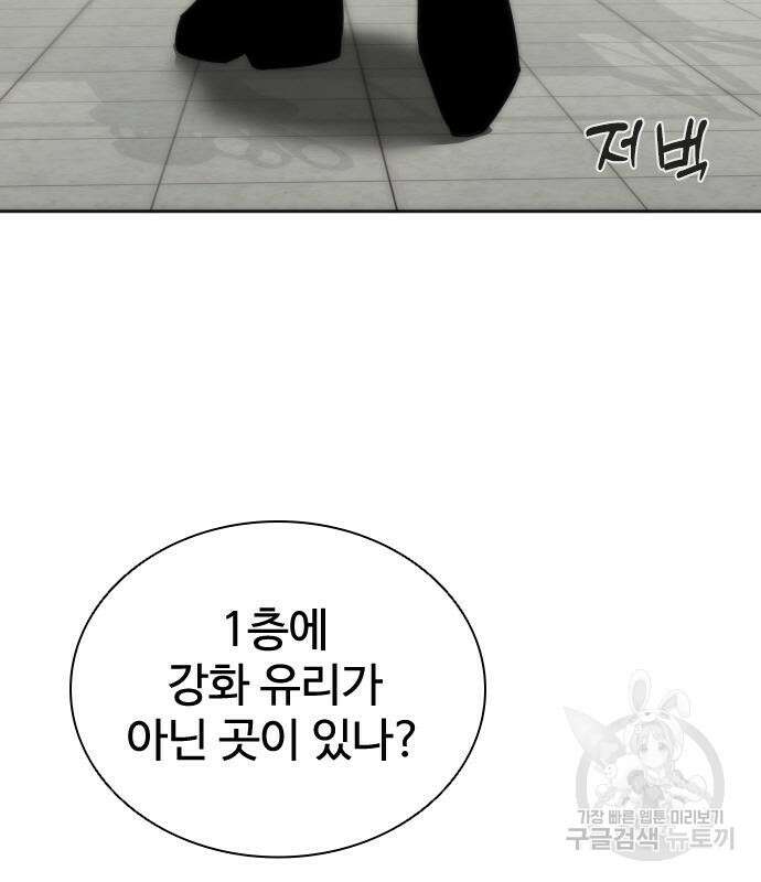 좀비묵시록 82-08 6화 162
