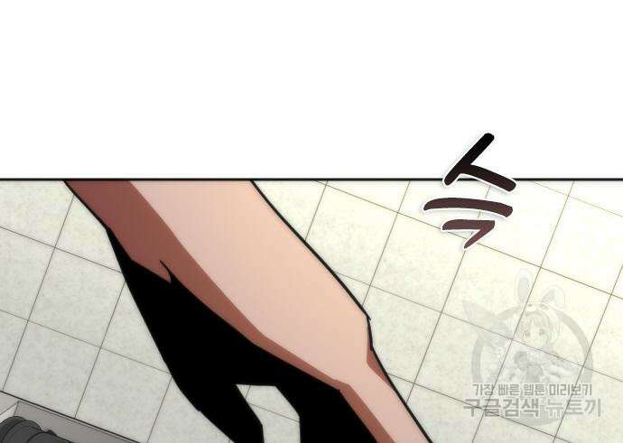 좀비묵시록 82-08 6화 163