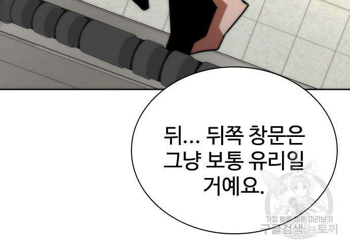좀비묵시록 82-08 6화 164