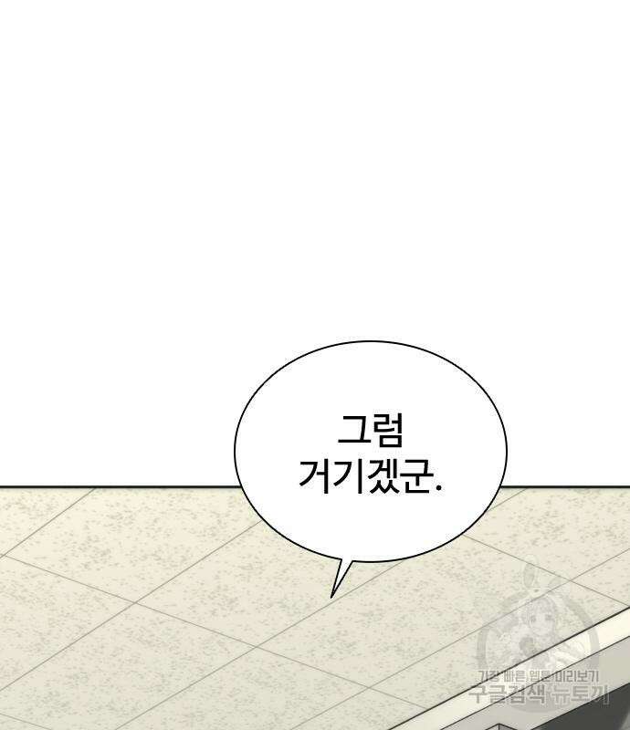 좀비묵시록 82-08 6화 165