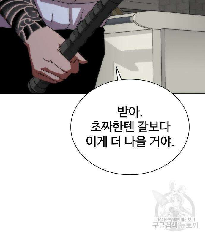 좀비묵시록 82-08 6화 167