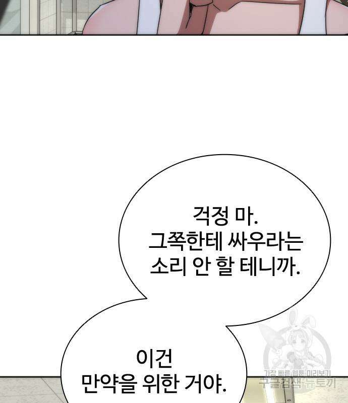 좀비묵시록 82-08 6화 169