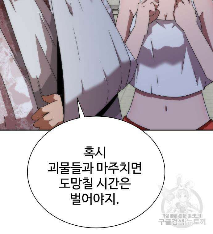 좀비묵시록 82-08 6화 171