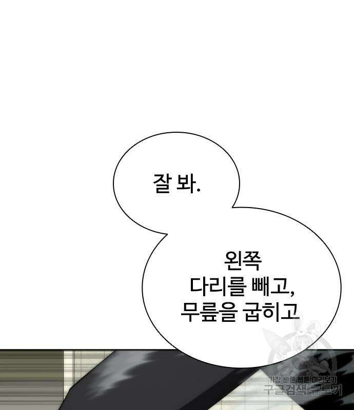 좀비묵시록 82-08 6화 172
