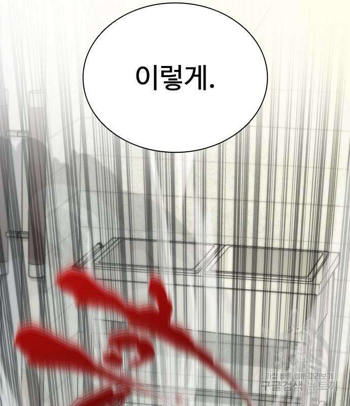 좀비묵시록 82-08 6화 174