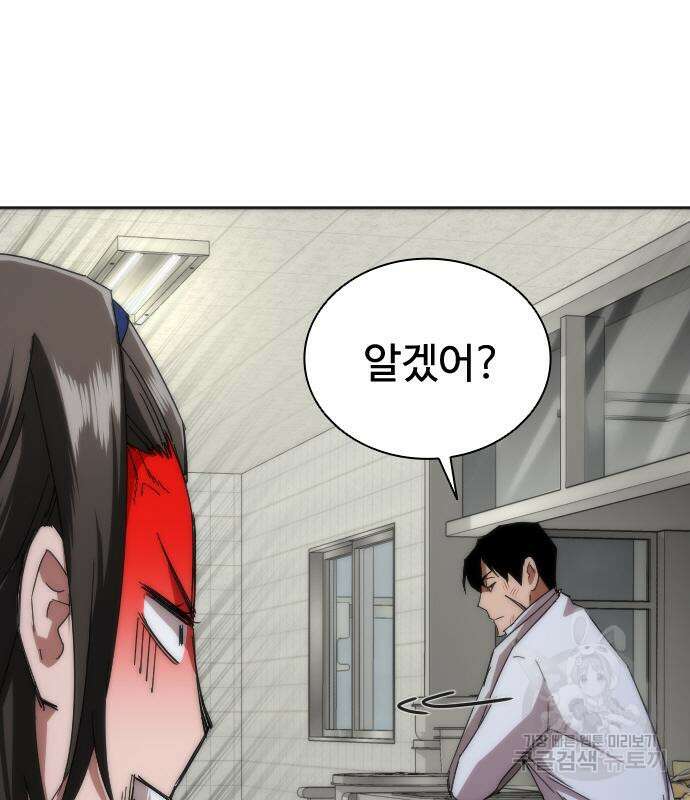 좀비묵시록 82-08 6화 177