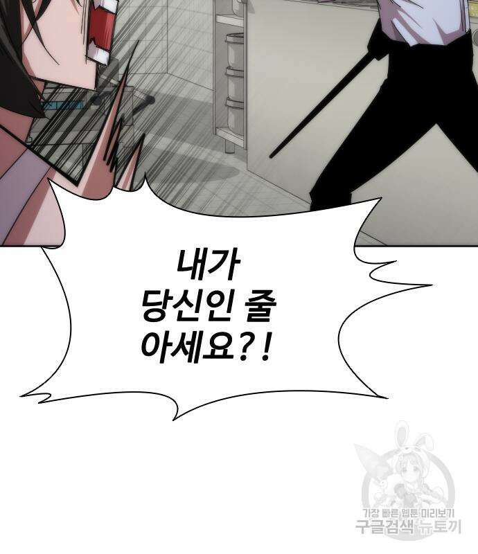 좀비묵시록 82-08 6화 178