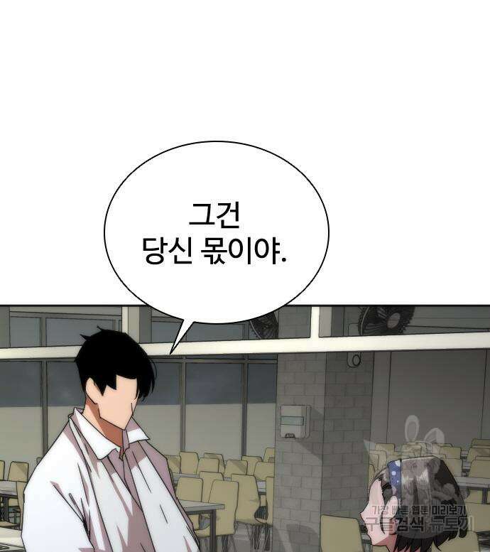 좀비묵시록 82-08 6화 179