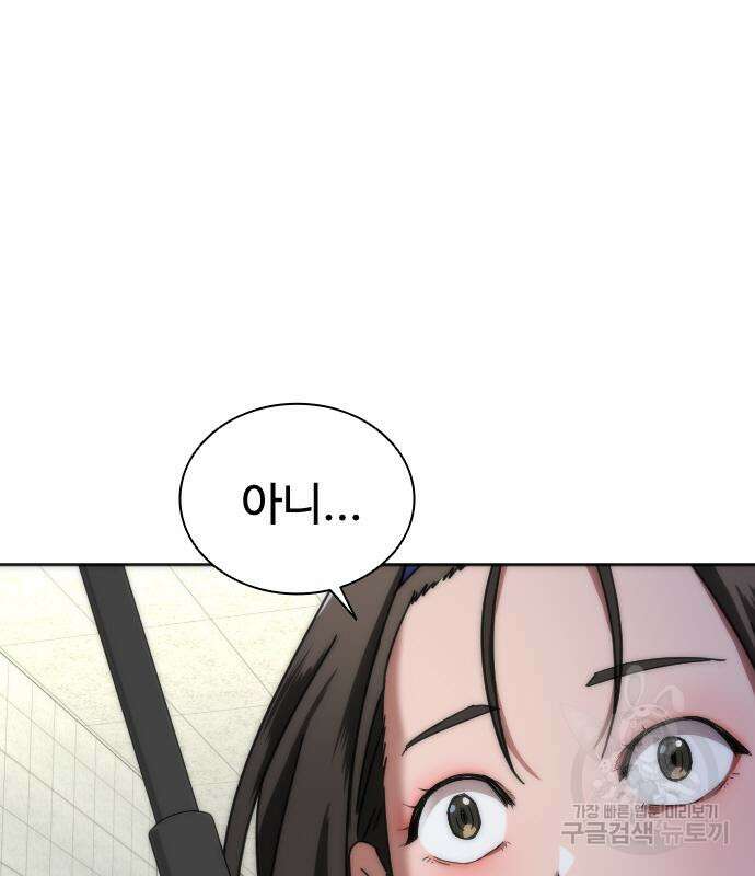 좀비묵시록 82-08 6화 181