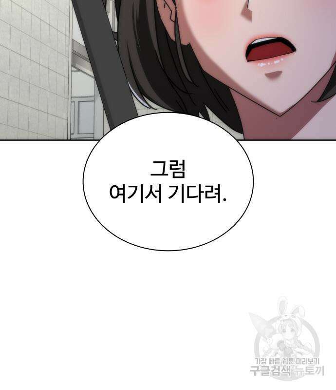 좀비묵시록 82-08 6화 182