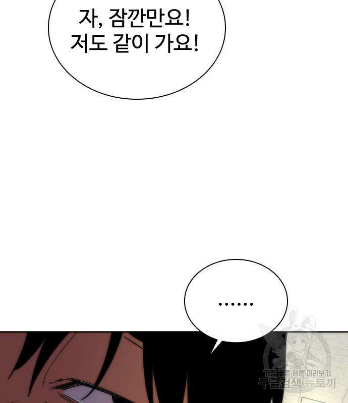 좀비묵시록 82-08 6화 184