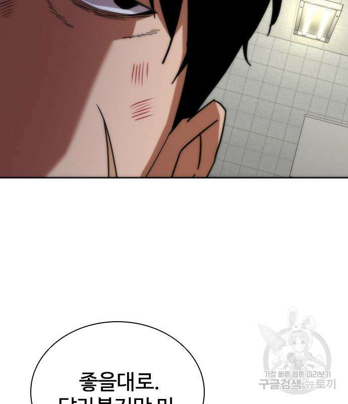 좀비묵시록 82-08 6화 185