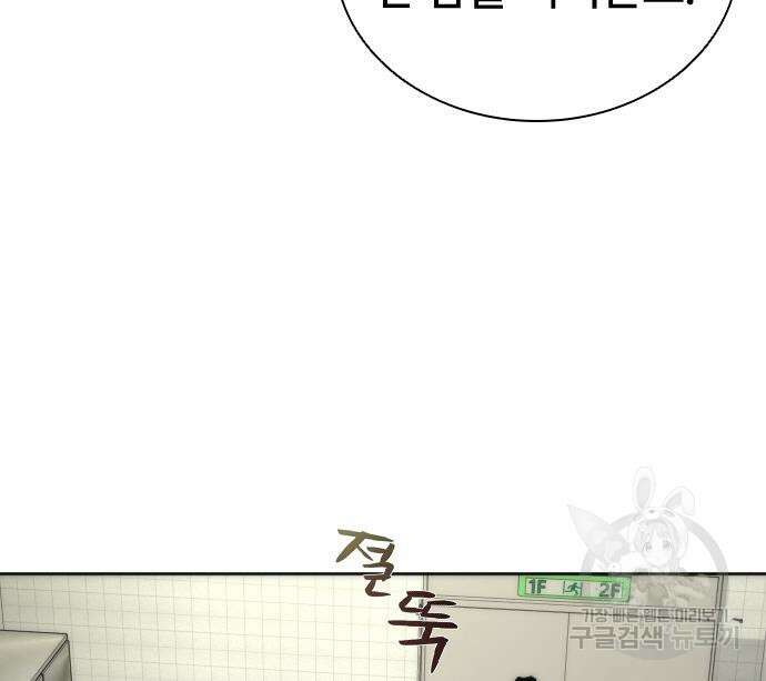 좀비묵시록 82-08 6화 188