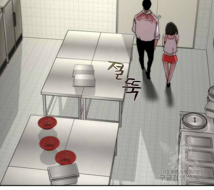 좀비묵시록 82-08 6화 189