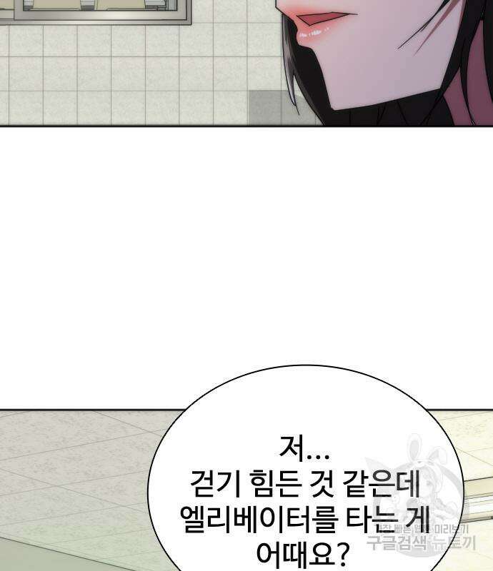 좀비묵시록 82-08 6화 191