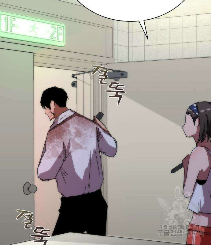 좀비묵시록 82-08 6화 192