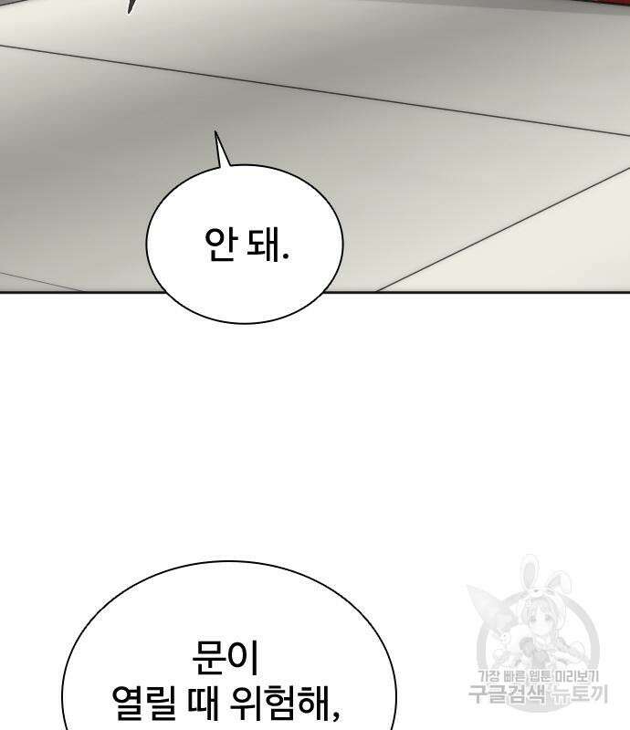 좀비묵시록 82-08 6화 193