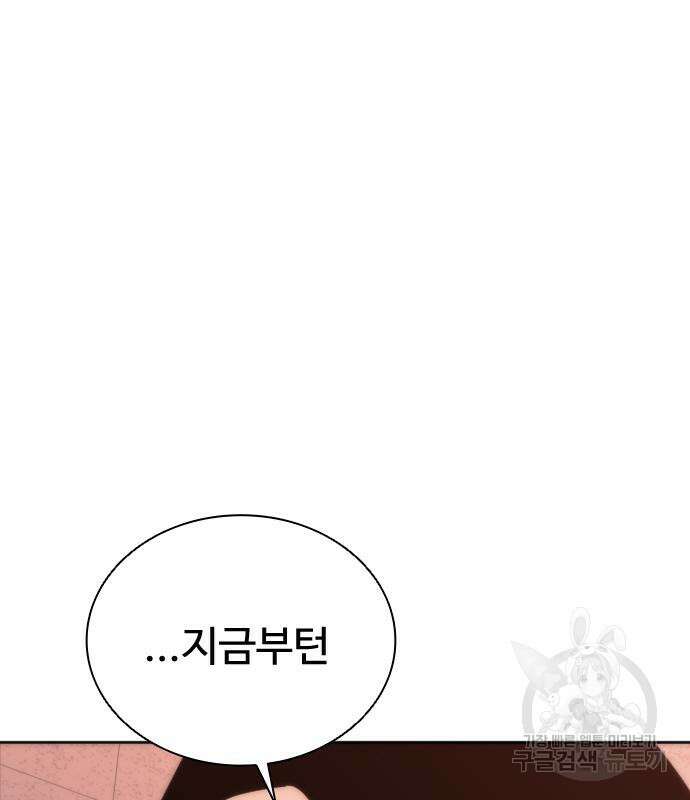 좀비묵시록 82-08 6화 196