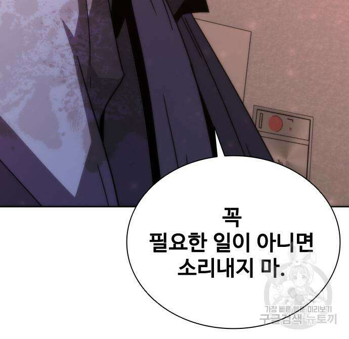 좀비묵시록 82-08 6화 198