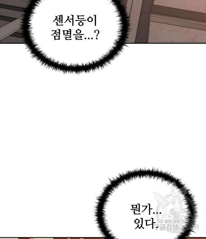 좀비묵시록 82-08 6화 205