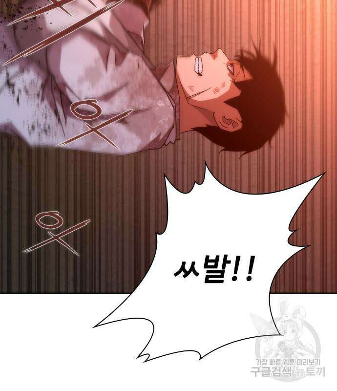 좀비묵시록 82-08 6화 217