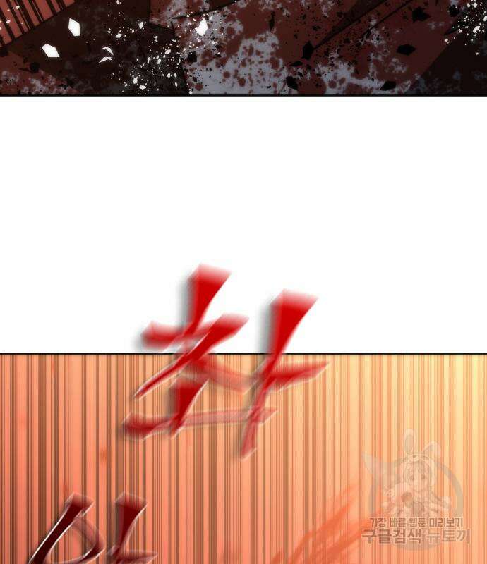 좀비묵시록 82-08 6화 227