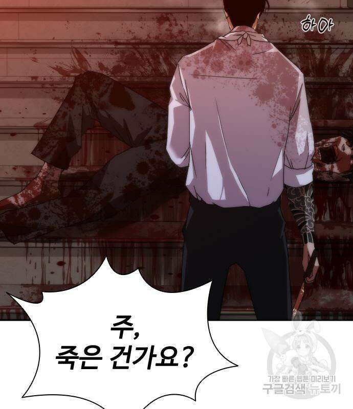 좀비묵시록 82-08 6화 234