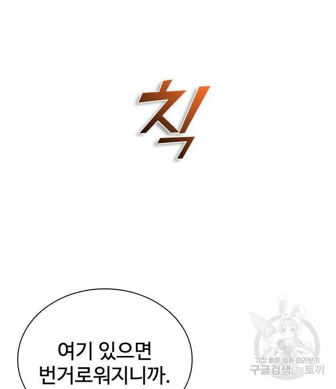 좀비묵시록 82-08 6화 237