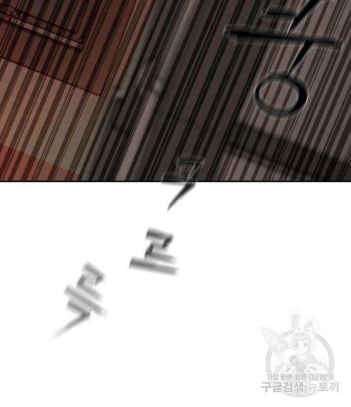 좀비묵시록 82-08 6화 243