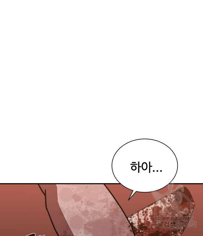 좀비묵시록 82-08 6화 244