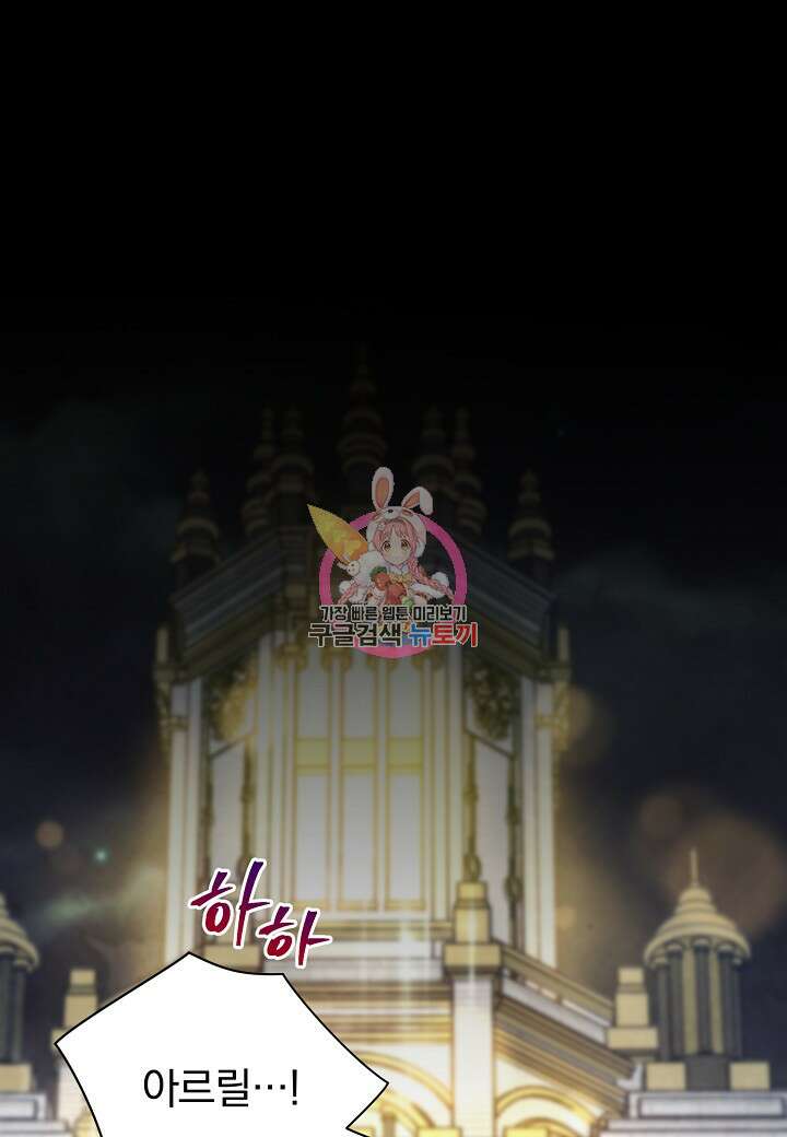 공녀는 지금부터 파업합니다 5화 1