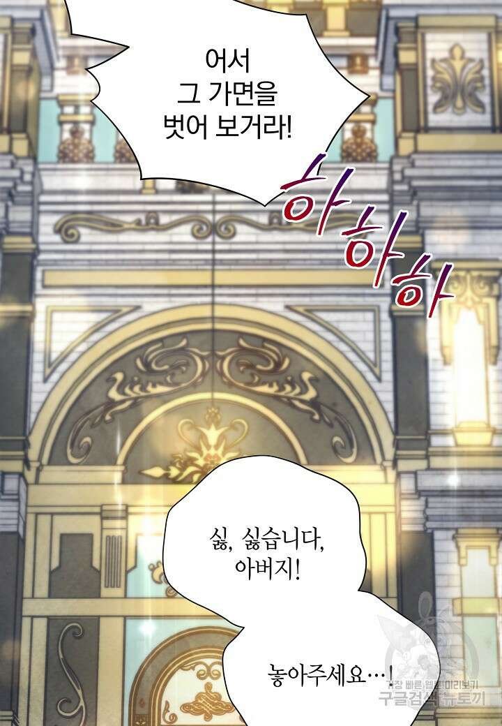 공녀는 지금부터 파업합니다 5화 2