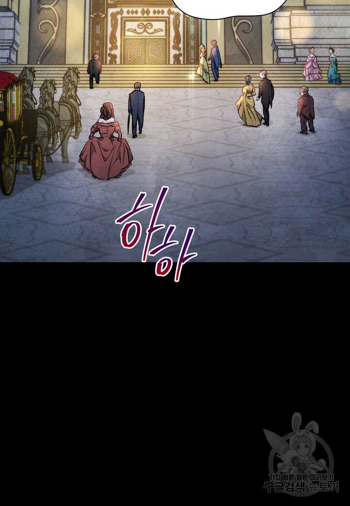 공녀는 지금부터 파업합니다 5화 3