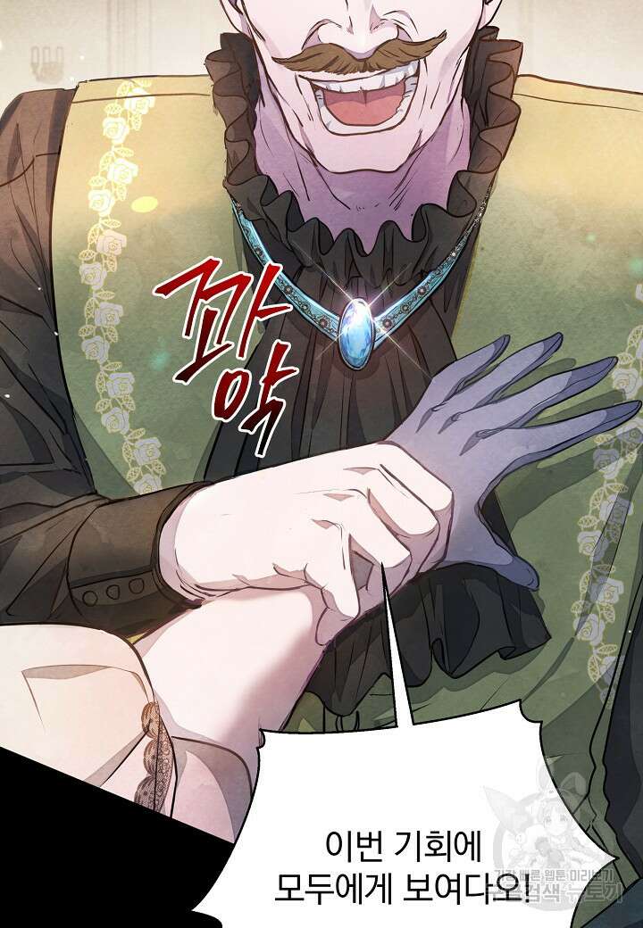 공녀는 지금부터 파업합니다 5화 5