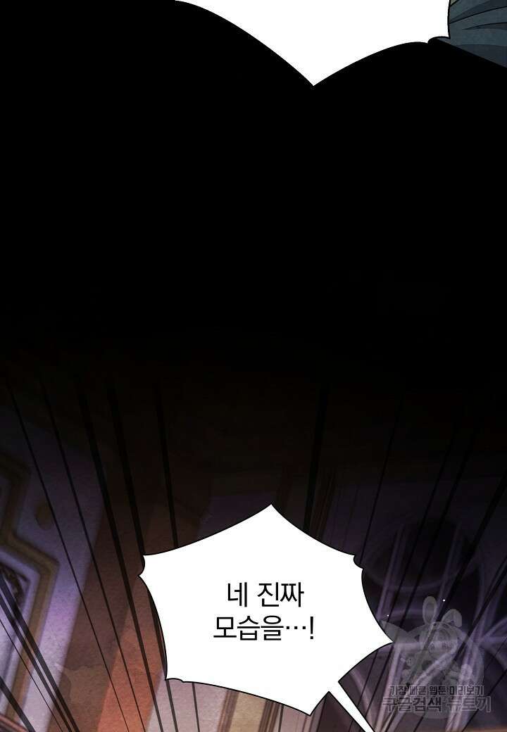 공녀는 지금부터 파업합니다 5화 6