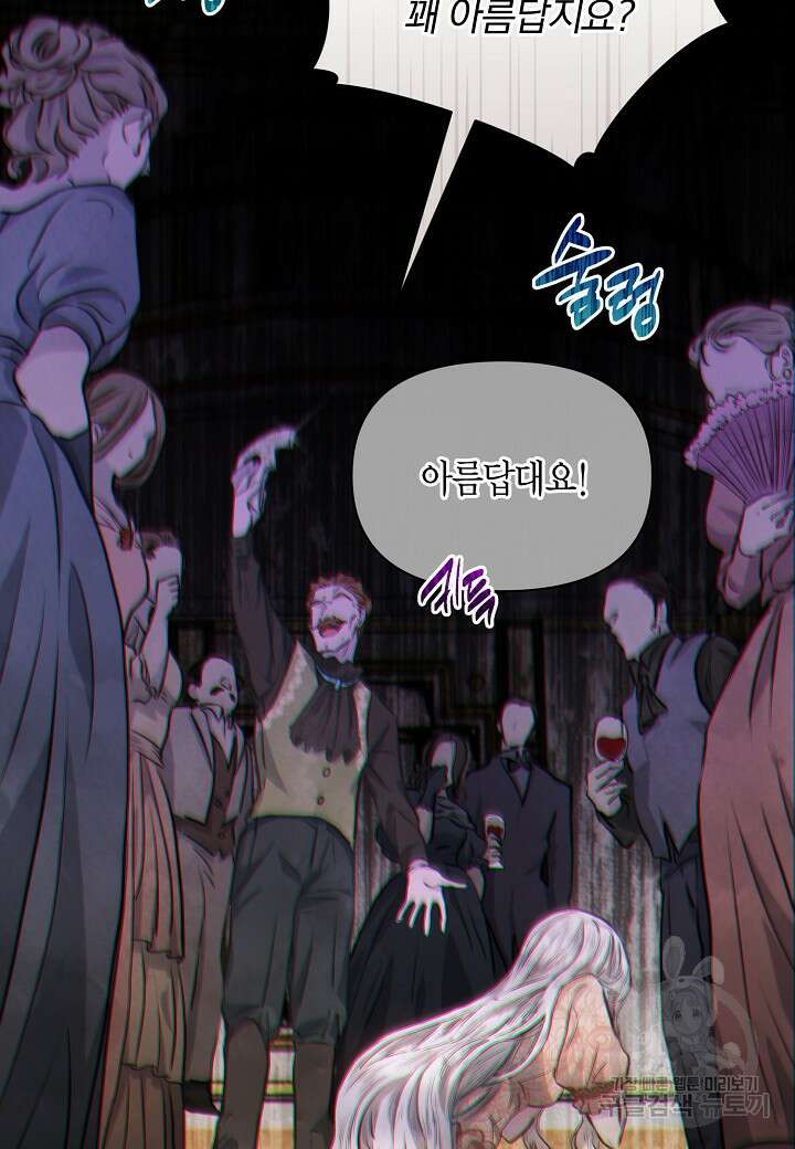 공녀는 지금부터 파업합니다 5화 14