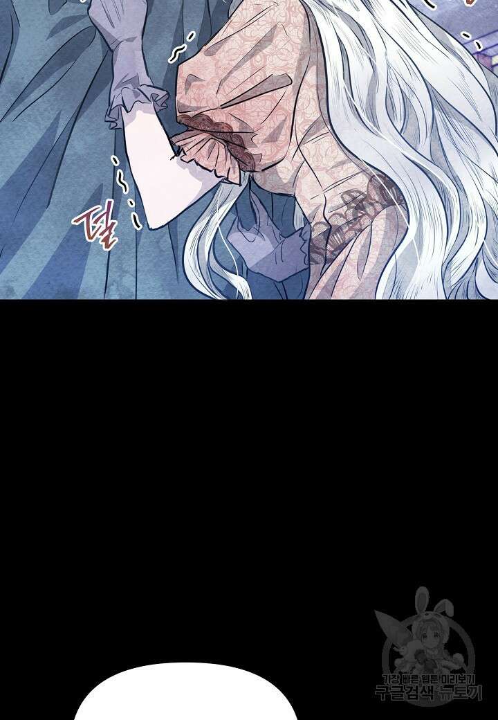 공녀는 지금부터 파업합니다 5화 24