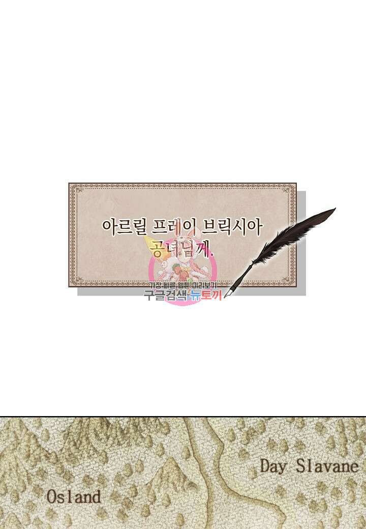공녀는 지금부터 파업합니다 15화 1