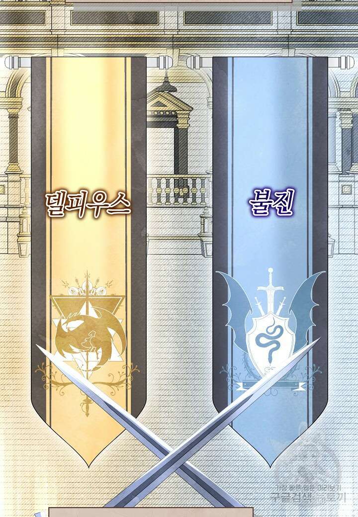 공녀는 지금부터 파업합니다 15화 3