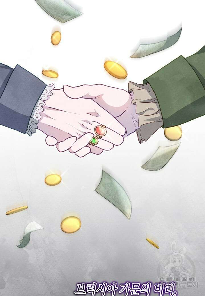공녀는 지금부터 파업합니다 15화 13