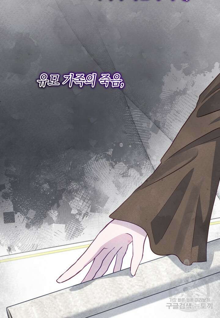 공녀는 지금부터 파업합니다 15화 14