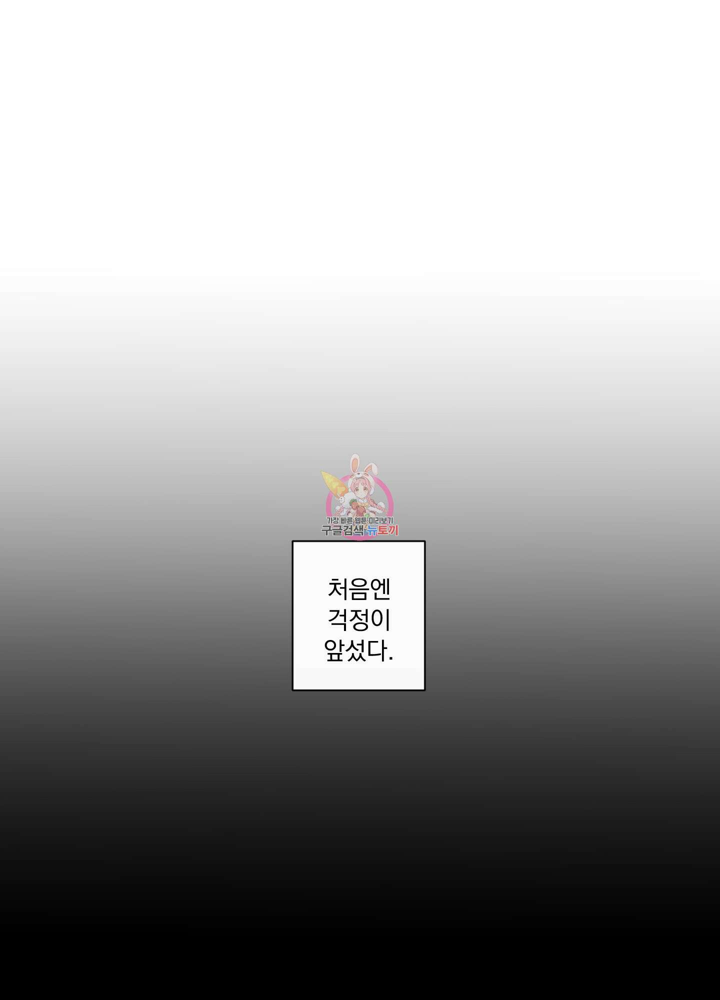 빠나나 스캔들 시즌2 41화 1