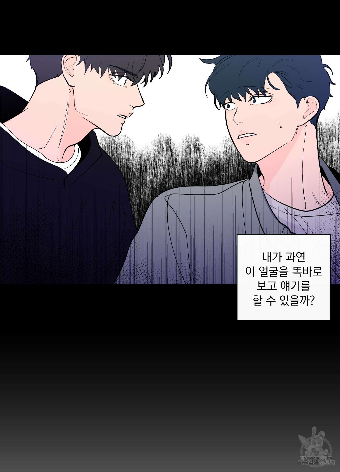 빠나나 스캔들 시즌2 41화 2