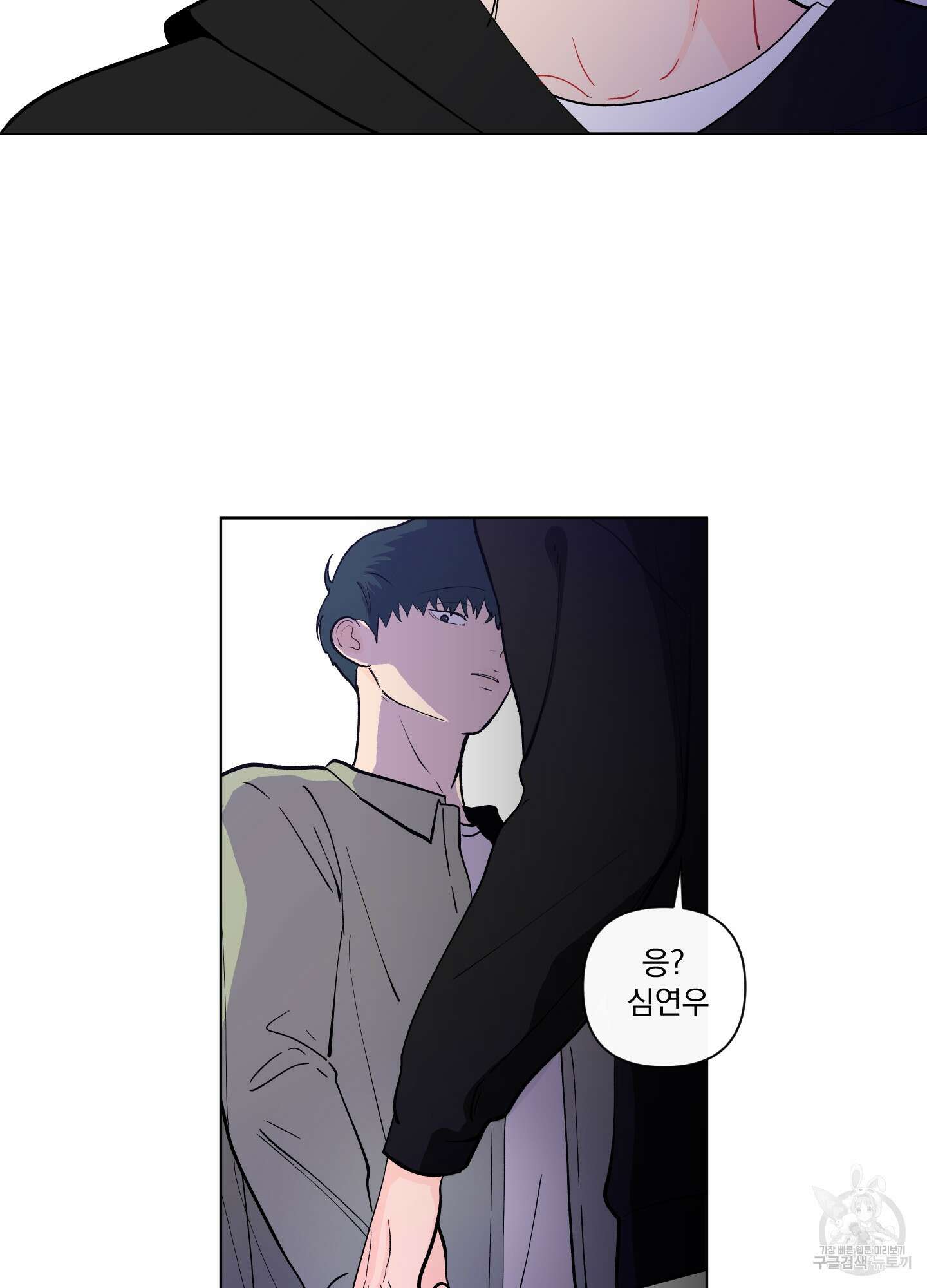 빠나나 스캔들 시즌2 41화 6