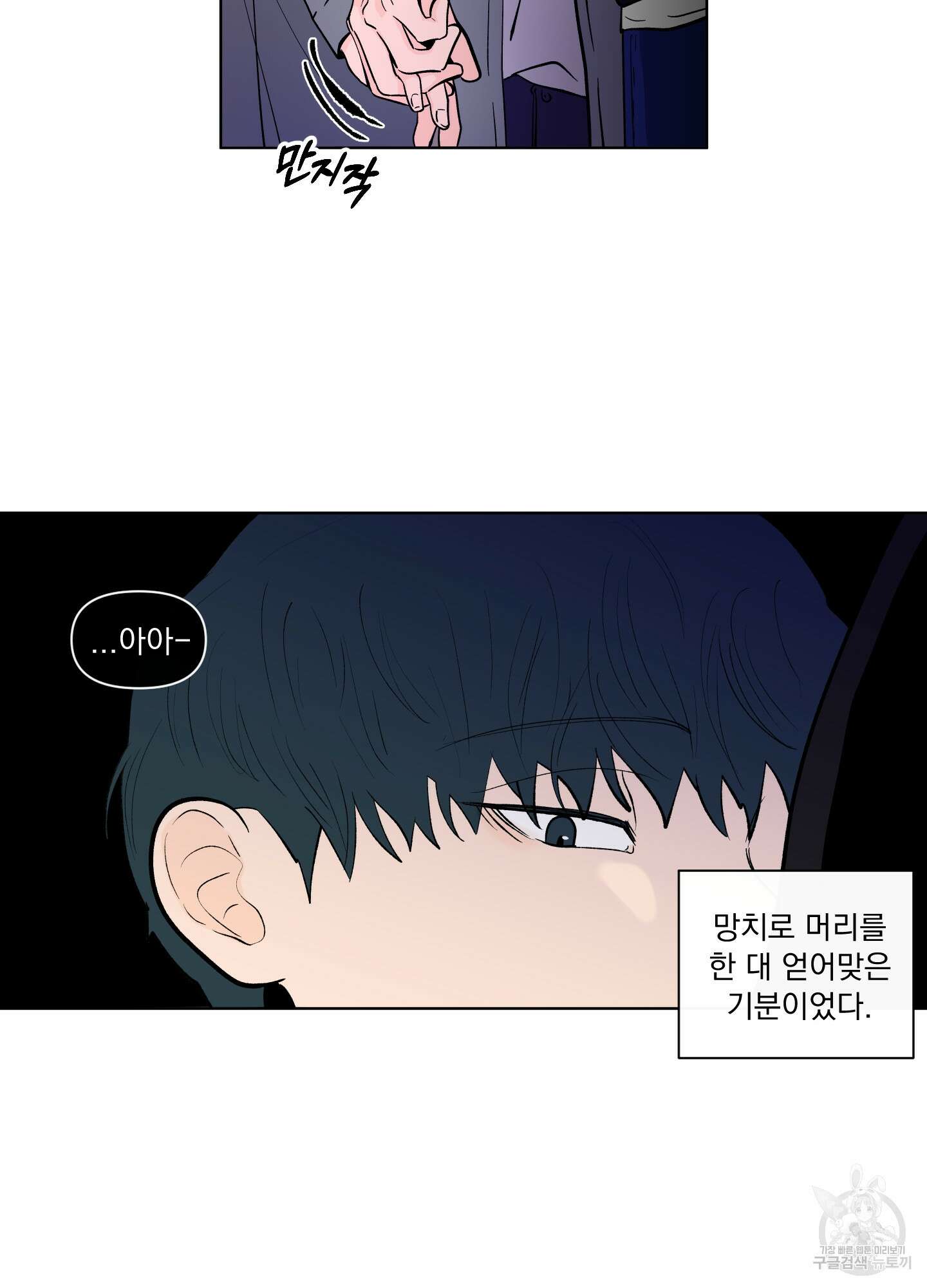 빠나나 스캔들 시즌2 41화 7
