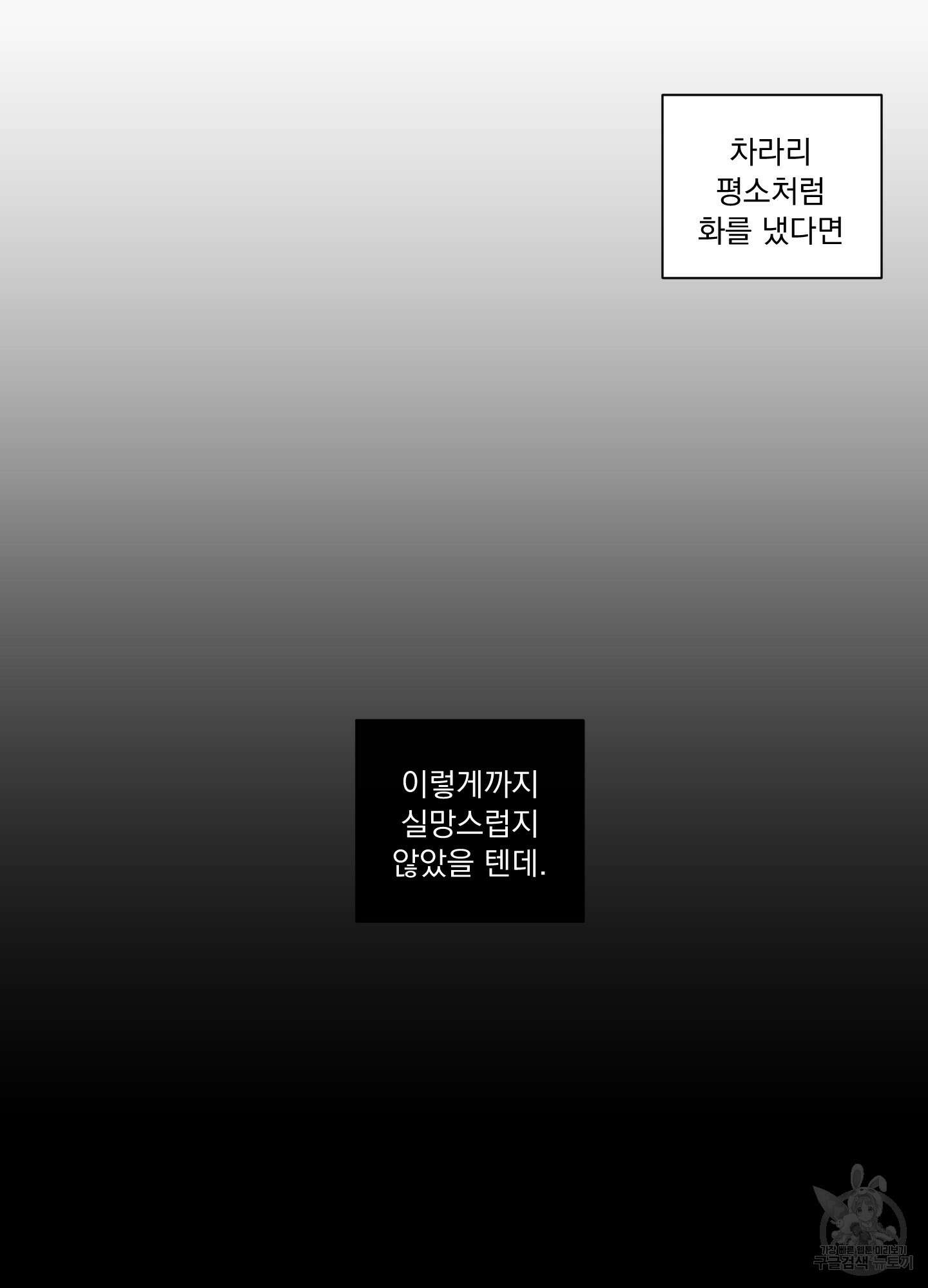 빠나나 스캔들 시즌2 41화 10