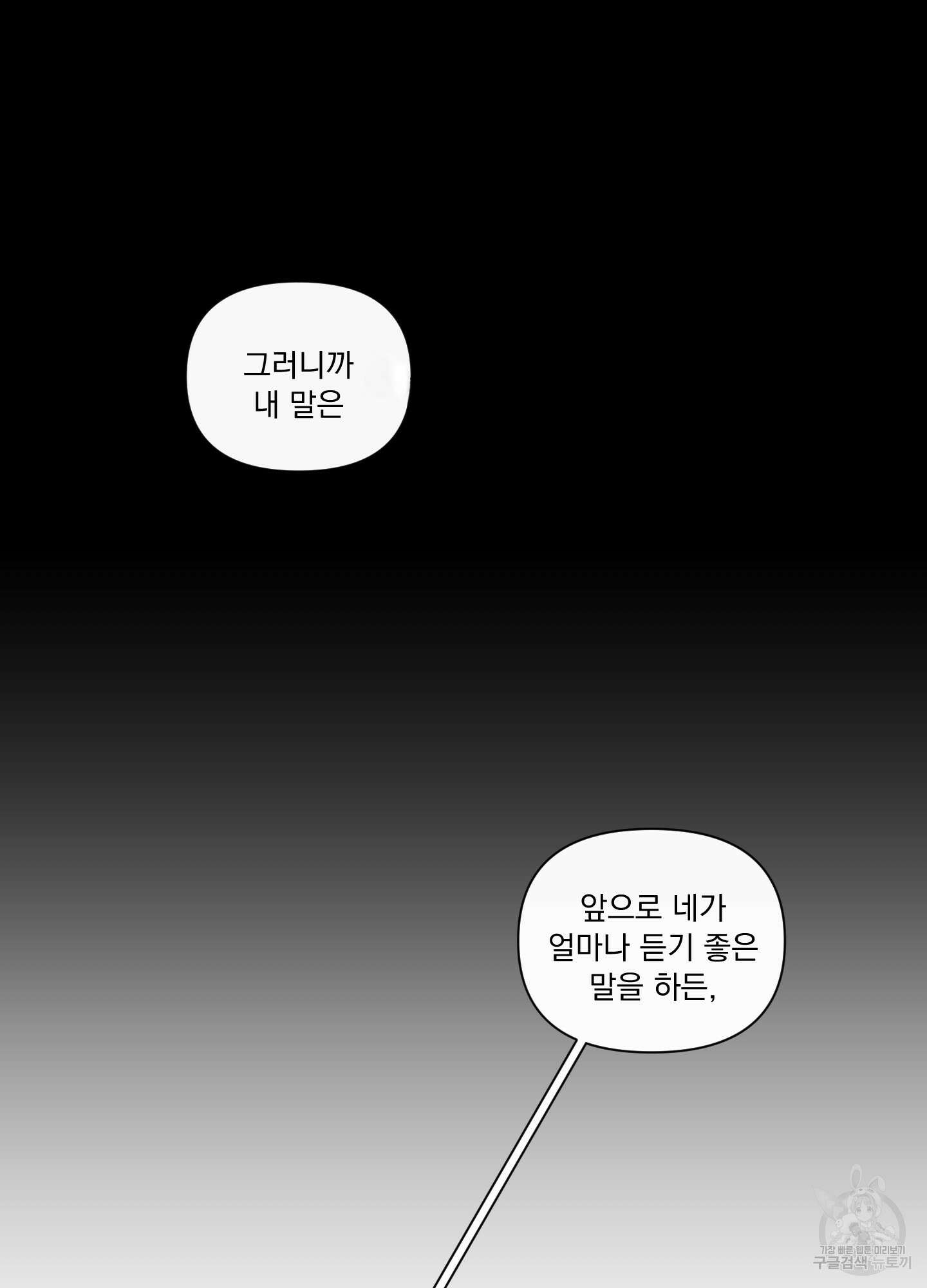 빠나나 스캔들 시즌2 41화 11